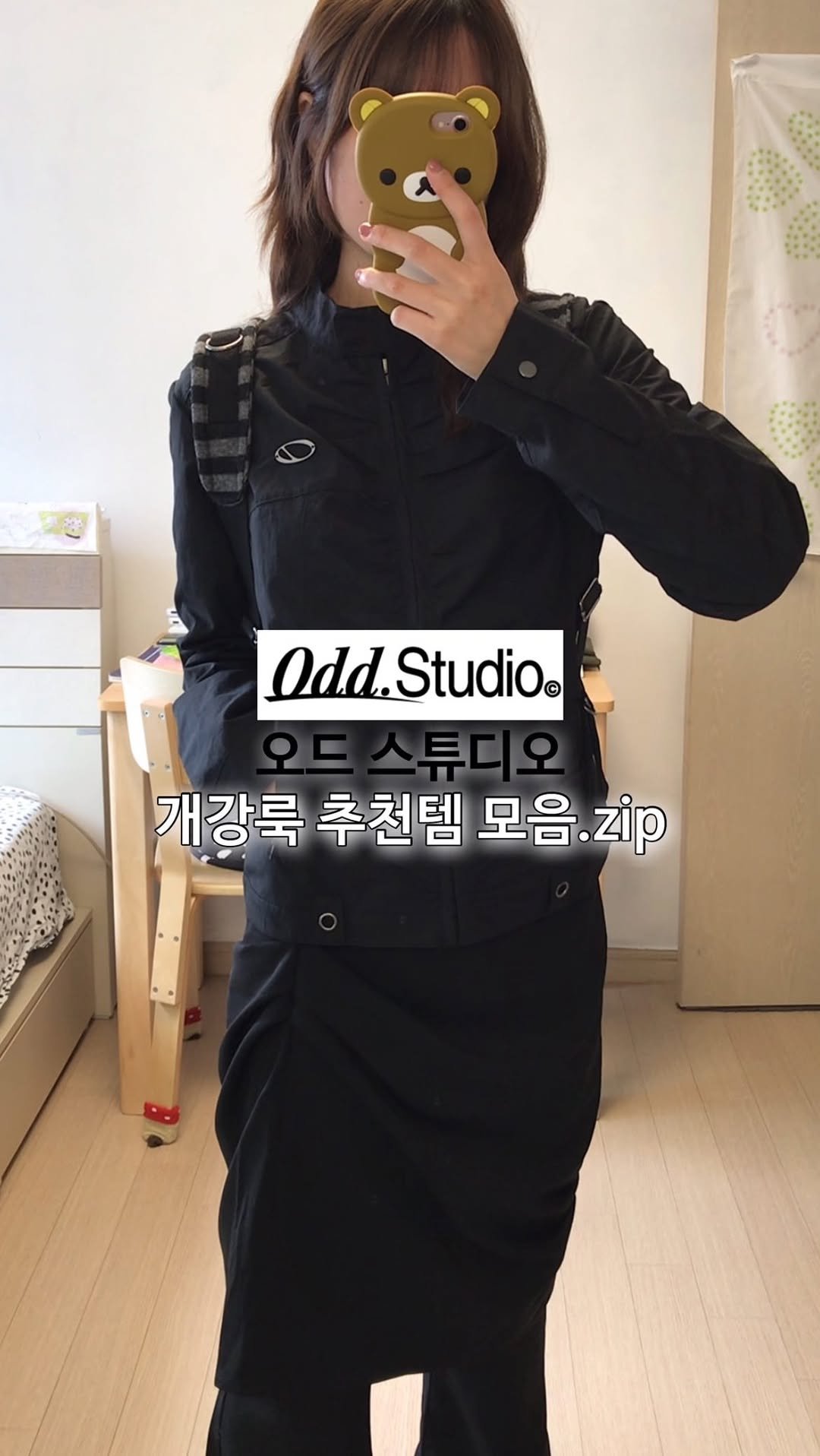 su.zip_house 게시물 이미지: 오드스튜디오 개강룩 세일템 모음.zip 🖇️ 구매링크랑 사이즈, 신체 스펙 정보가...