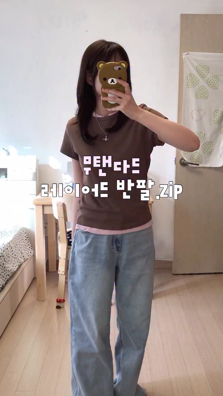 su.zip_house 게시물 이미지: 무신사 만원대 레이어드 반팔 추천 👚 #광고 
가볍고 시원해서 여름에 착용하기 좋은...