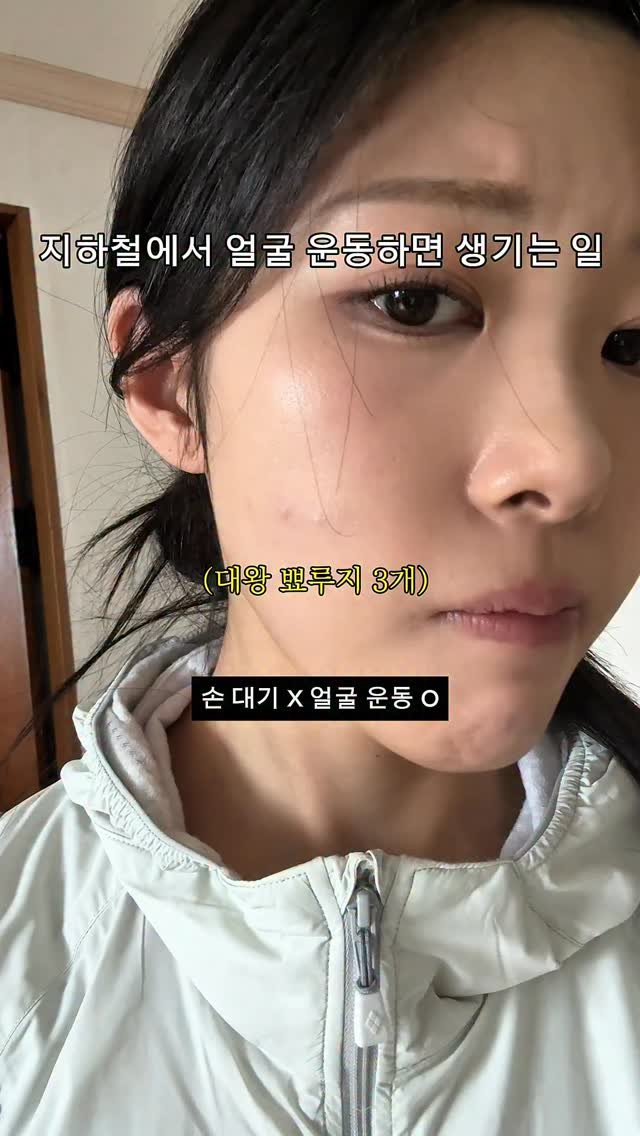 su_face.sua 게시물 이미지: 퀸이 되려면 이 정도는 감수해야지

#관리 #퀸 #얼굴운동 #faceyoga