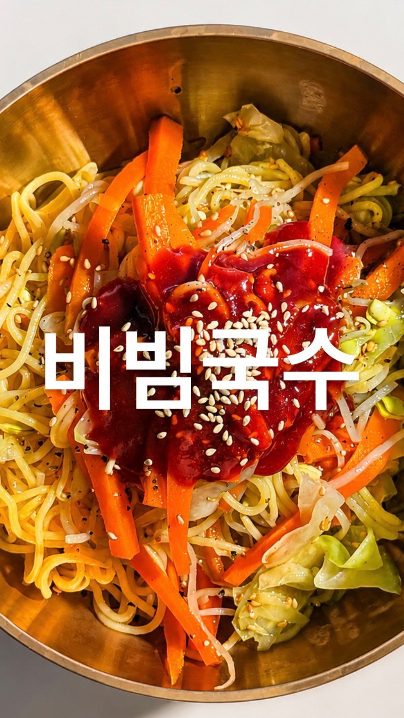su_ye_nini 게시물 이미지: #사남매 #아침일상
뭘 먹을까 고민하다가
문득 박막례 할머니 간장국수가...
