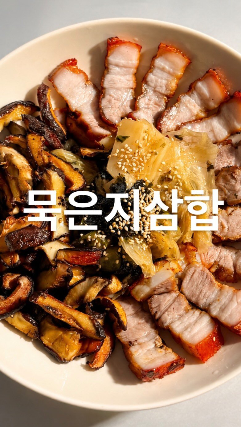su_ye_nini 게시물 이미지: #사남매 #아침일상
저번에 남편이 만들어준 묵은지 오이지 무침에서 
영감을 받아...