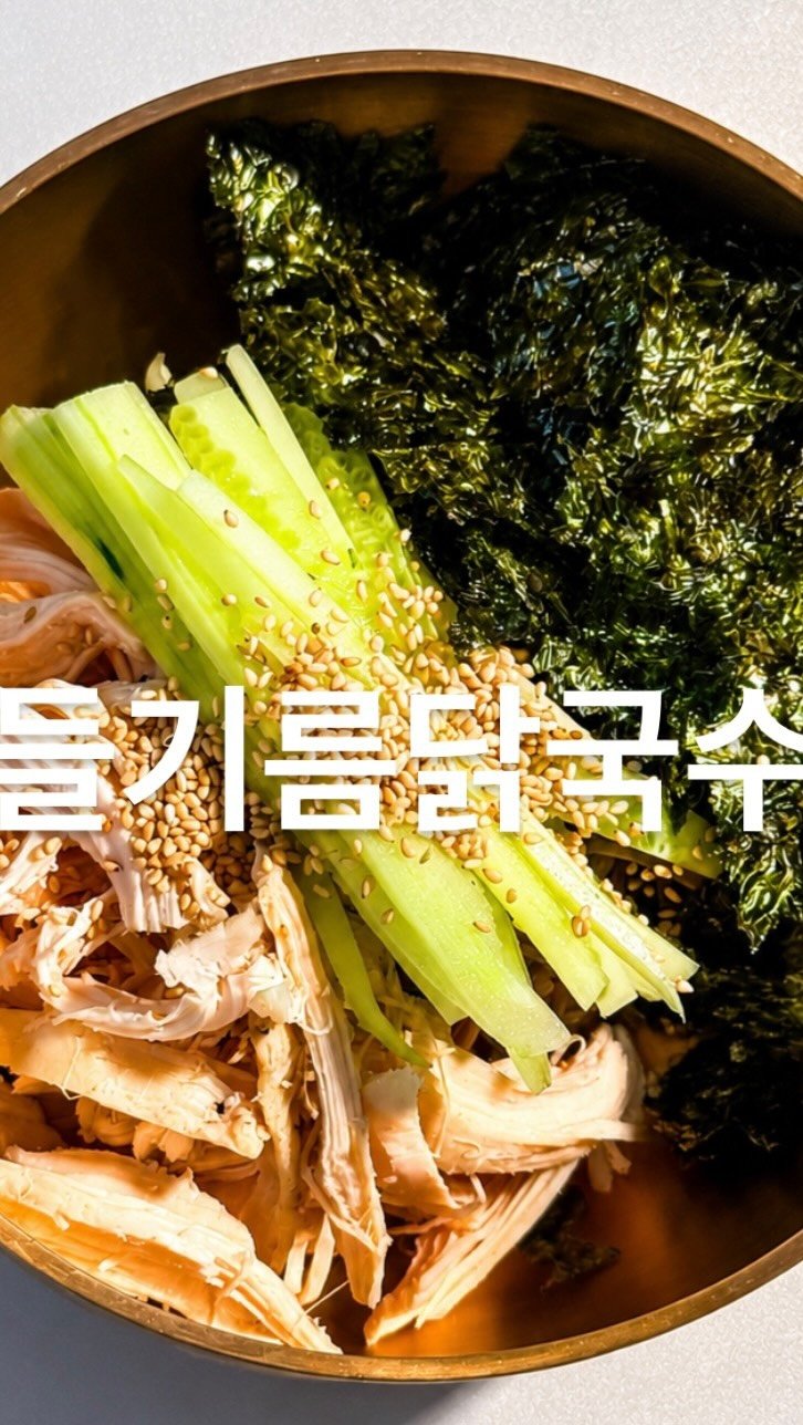 su_ye_nini 게시물 이미지: #사남매 #아침일상
뒤늦게 생각나서
오늘은 초복 느낌으로 
닭이 들어간 메뉴를...
