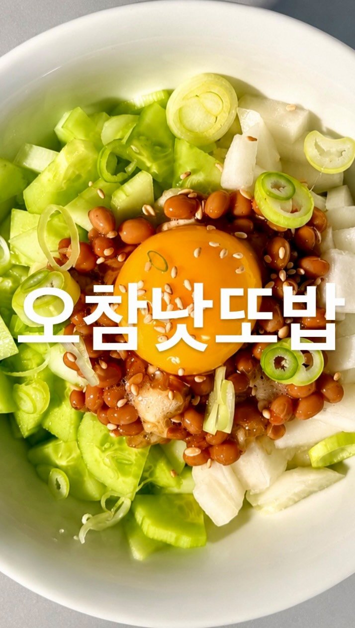 su_ye_nini 게시물 이미지: #사남매 #아침일상 
오늘은 맛있는 참외, 낫또, 오이를 
넣고 밥을 비벼...