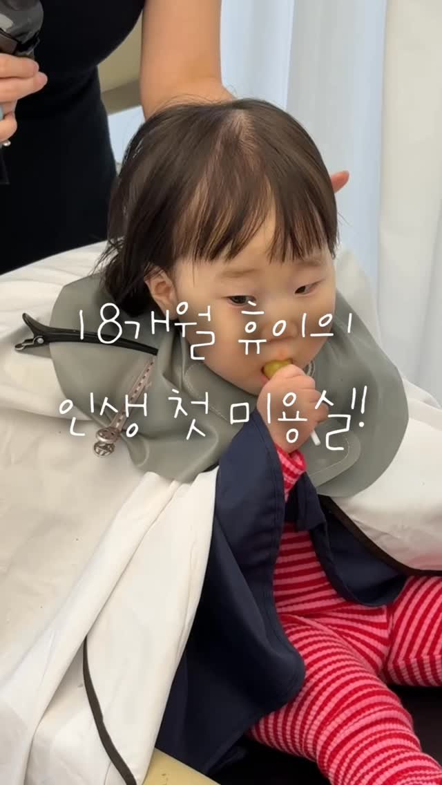 su_ye_nini 게시물 이미지: 어제 휴이가 처음 미용실에서 머리를 잘랐어요.
그동안은 저랑 남편이 조금씩...