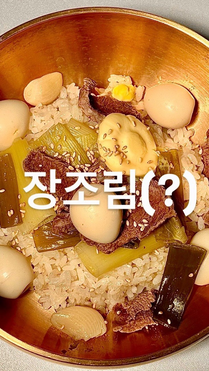 su_ye_nini 게시물 이미지: #사남매 #아침일상
“수연아 아이들 장조림 좋아하니?
너 맨날 요리하느라 힘드니까...