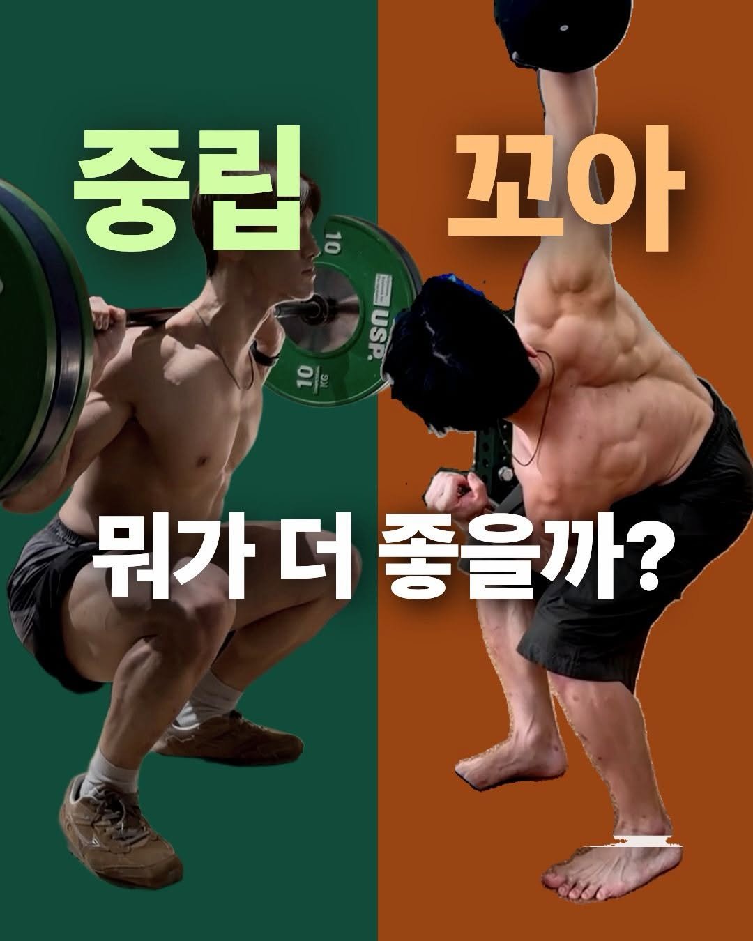 Photo shared by 섭쿠_어려운걸 쉽게 알려주는 사람 on April 07, 2026 tagging @ujangsan_basecamp. May be an image of text that says '중립 10 SUs 南 USU 꼬아 10 뭐가 더 좋을까?'.