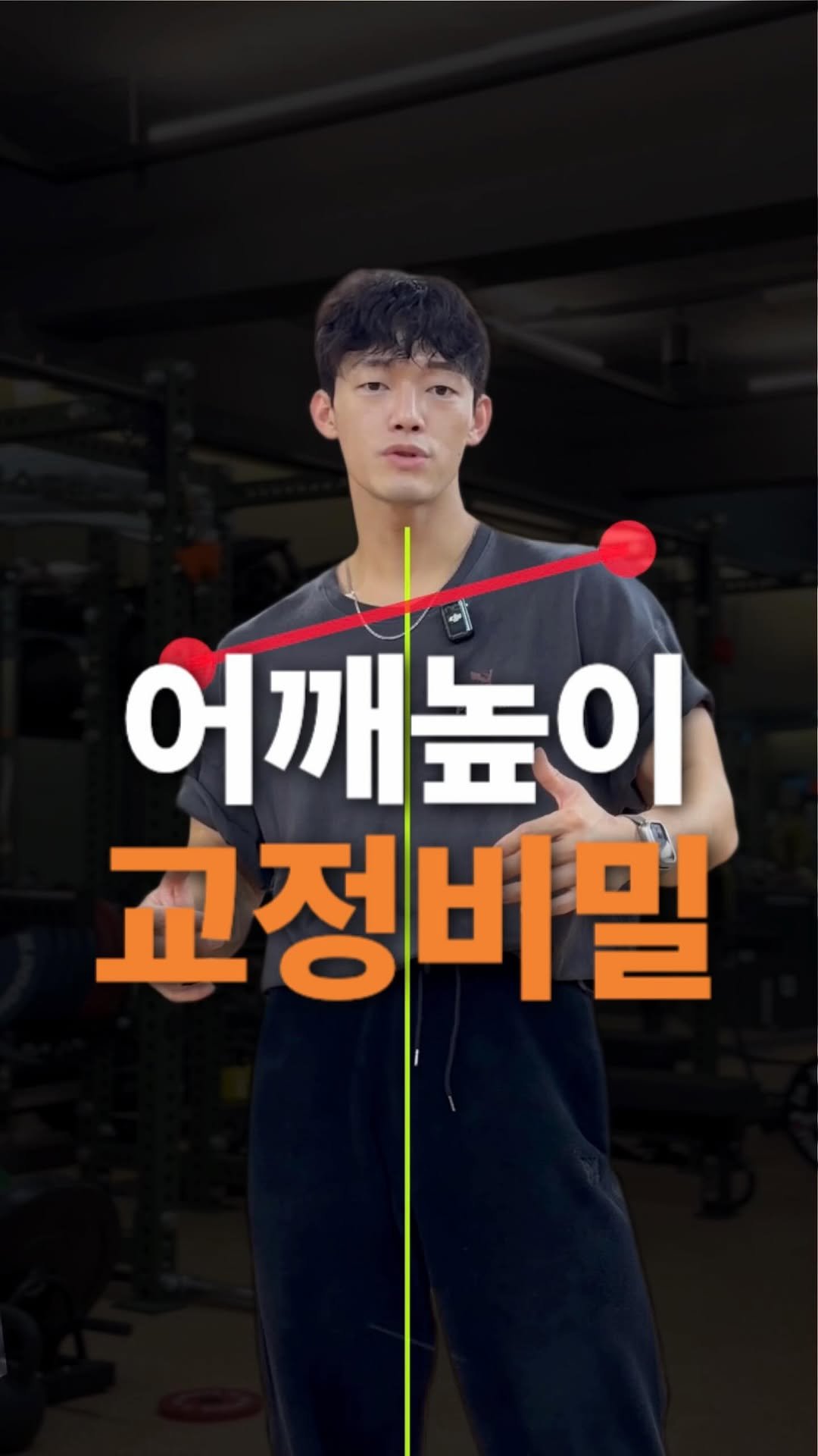 sub_koo 게시물 이미지: 체형교정의 불편한 진실

ㅡㅡㅡㅡㅡㅡㅡ
강서: 12.14일(일) 13~18시...