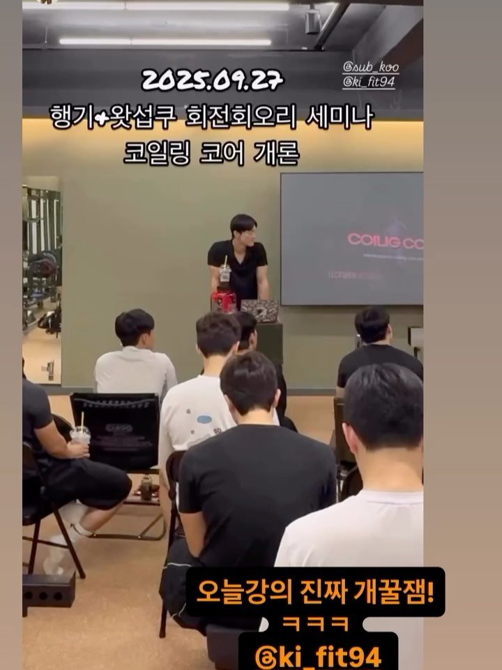 sub_koo 게시물 이미지: 9월7일, 27일 두차례에 걸쳐 세미나를 진행했습니다. 답을 정해놓고 트레이닝을...