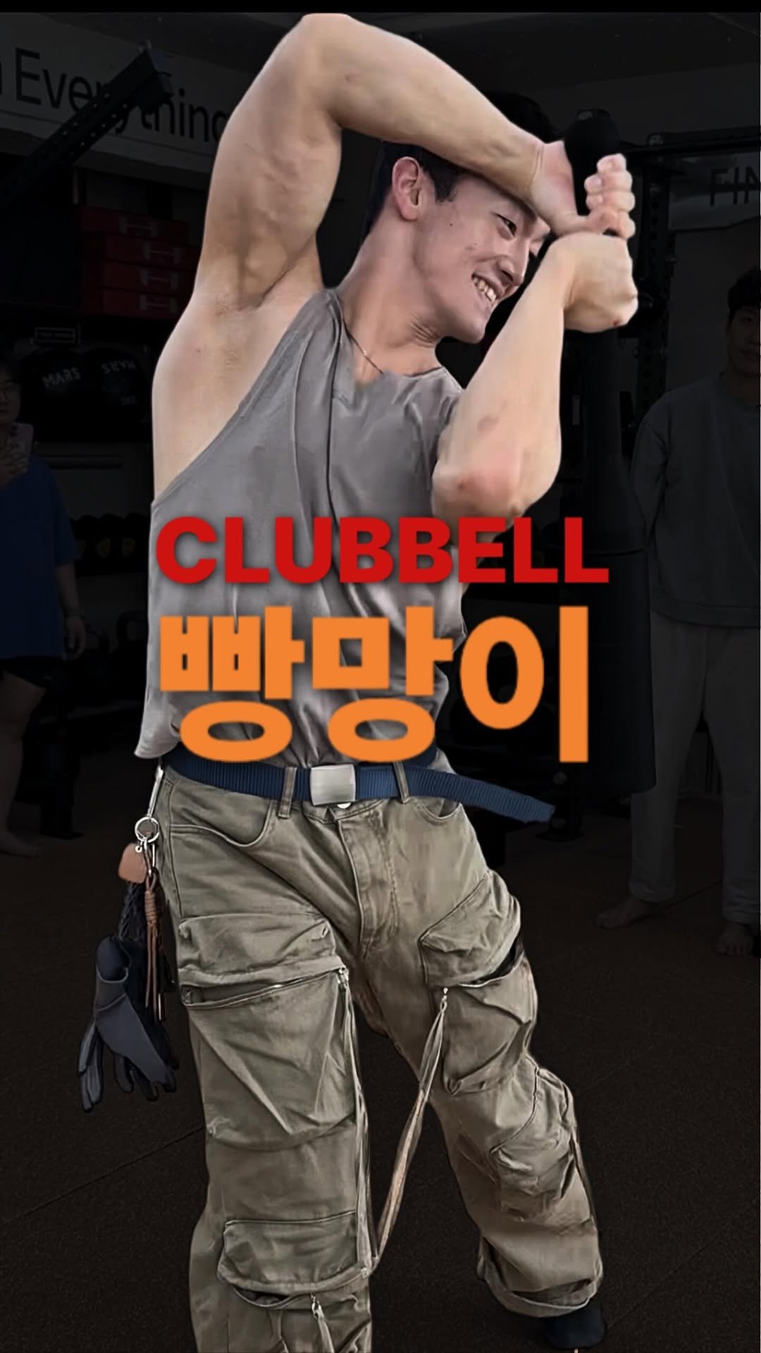 sub_koo 게시물 이미지: 장비가 휘두른 창이 20kg

이 빵망이도 20kg

전쟁대비 검술훈련
Or
체간어깨 재활, 강화