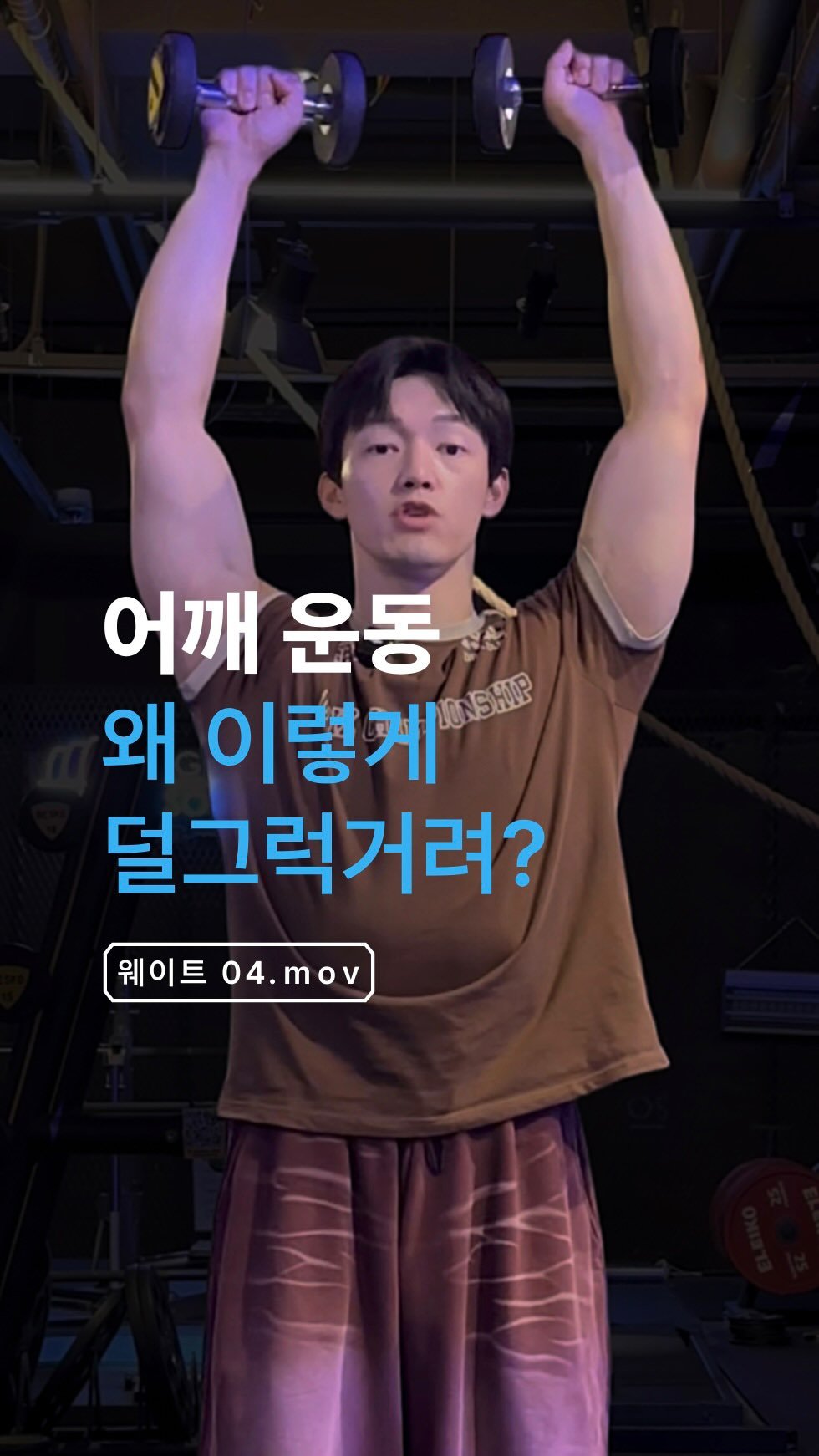sub_koo 게시물 이미지: 이 원리가 뭐냐...
ㅡㅡㅡㅡㅡㅡㅡㅡㅡㅡㅡㅡ
착용 제품🏆
드릭스...