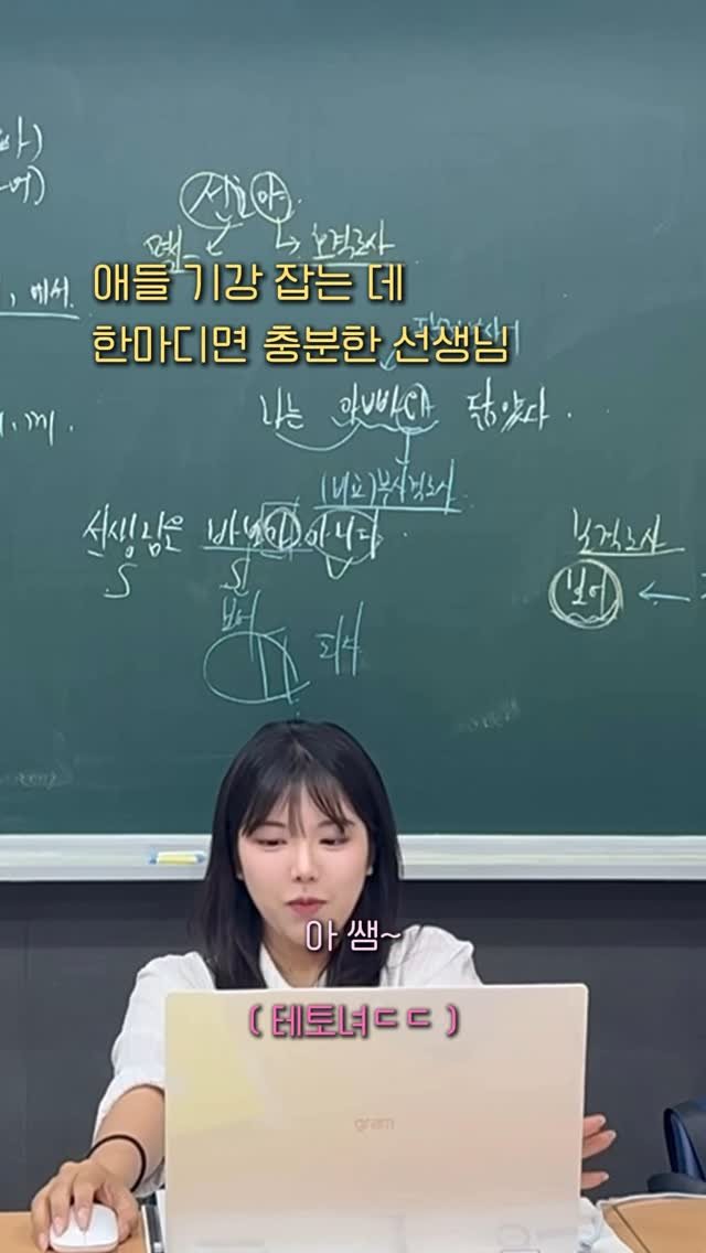 subin___t 게시물 이미지: 이건 첫 번째 레슨~
학생들 기강 잡기~
-
Q. 본문에서 틀린 맞춤법 찾아...