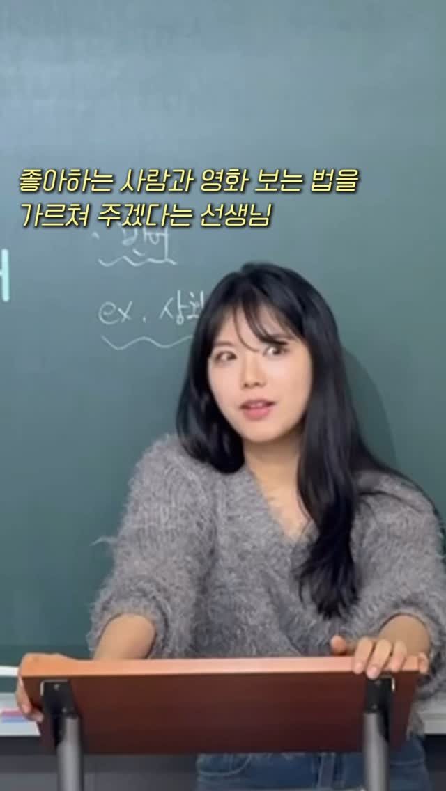 subin___t 게시물 이미지: 도치법 플러팅에 좋아서 정신 못 차리는 학생들ㅎㅎ
-
Q. 그래서 수빈쌤은 성공했을까?