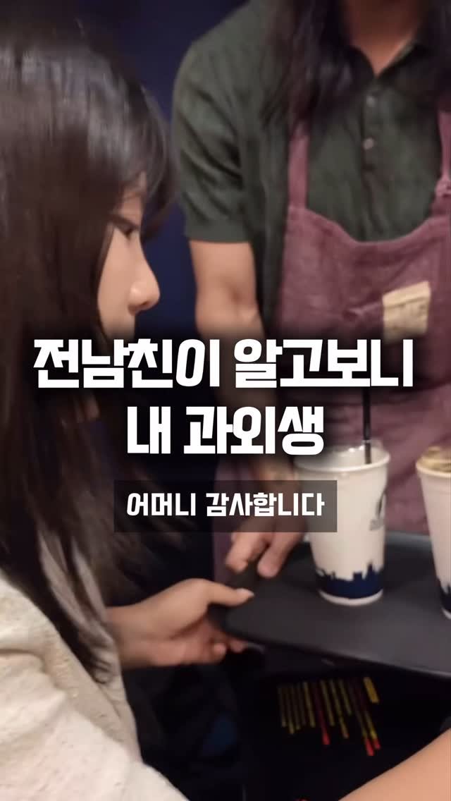 subin___t 게시물 이미지: 전남친 과외 ep.1
등록금을 모으기 위해
과외를 시작한
수빈쌤..
문에...