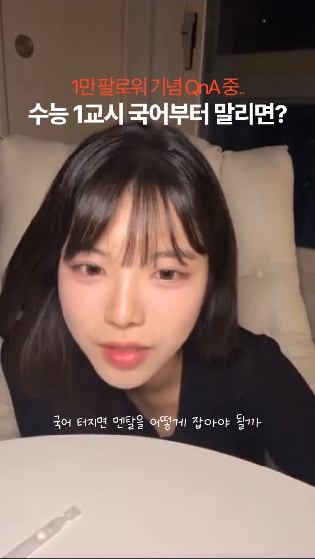 subin___t 게시물 이미지: 끝날 때까지 끝난 게 아니다