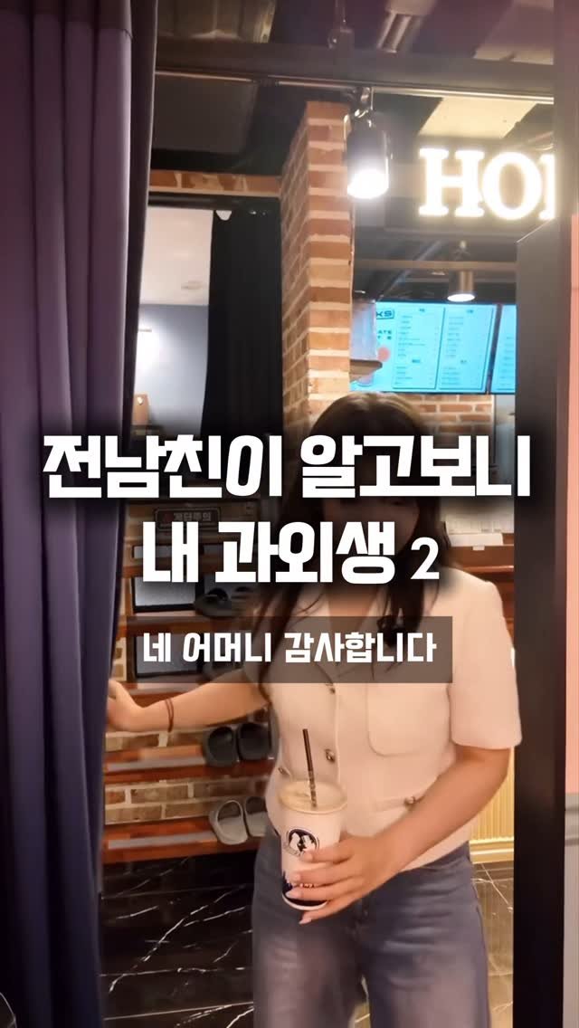 subin___t 게시물 이미지: 전남친 과외 ep.2
전남친의 과외를
시작한 수빈쌤..
결국, 집앞에서...