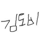 _dobi_kim 프로필 사진