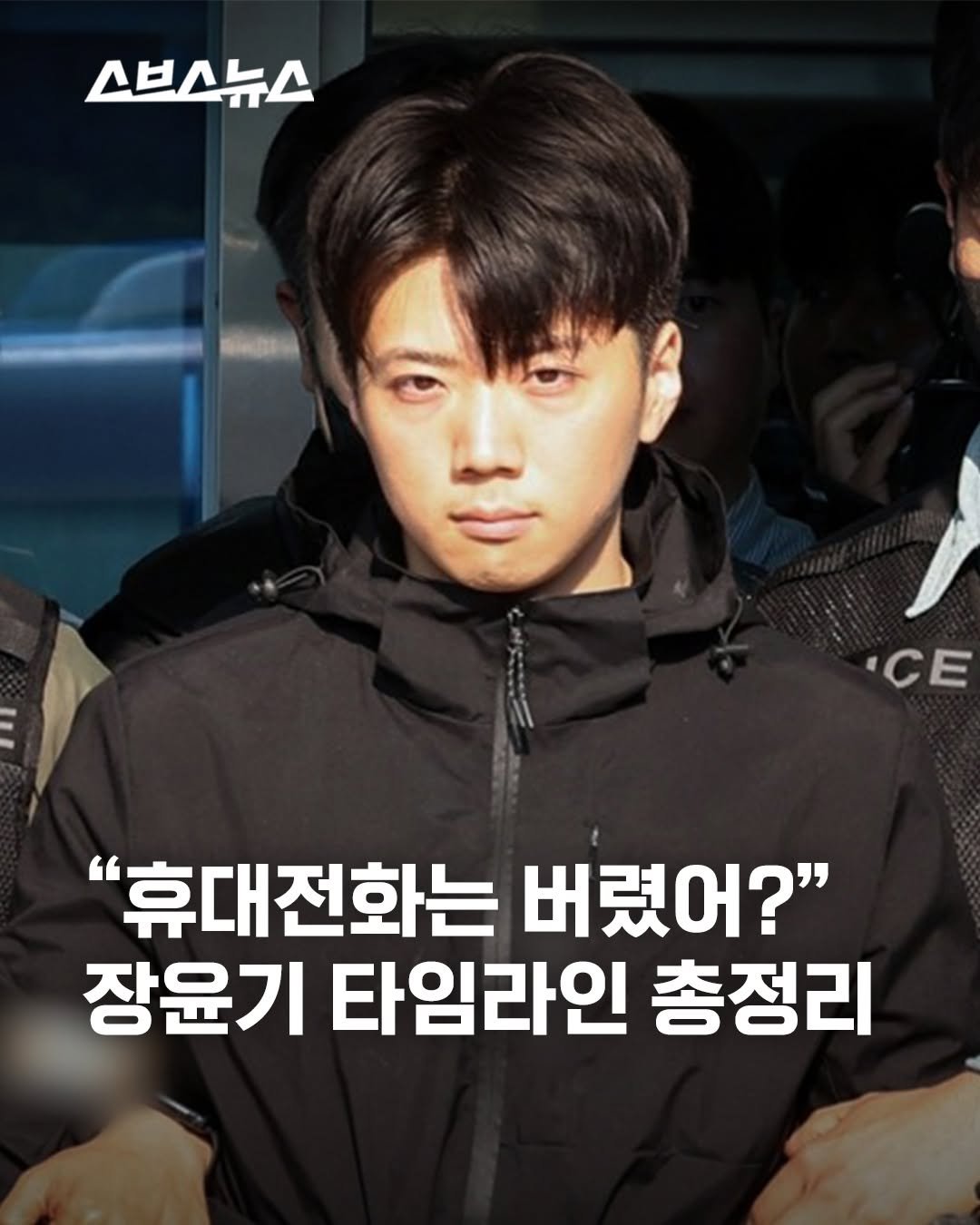 subusunews 게시물 이미지: 👮 장윤기 자백 끌어낸 검찰, 이제 직접 수사 못 한다고요?

오늘 열린 광주...