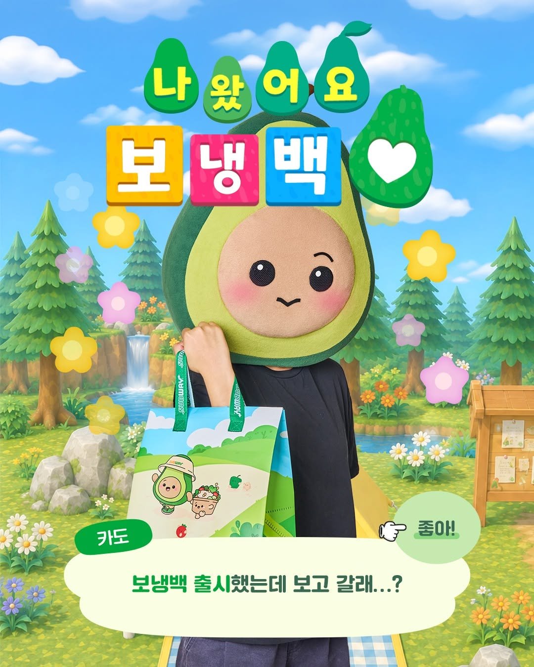subwaykorea 게시물 이미지: 나왔어요, 보냉백🥗💚

언제 어디서든 샐러드를 신선하게 보관할 수 있는
여름 휴가...