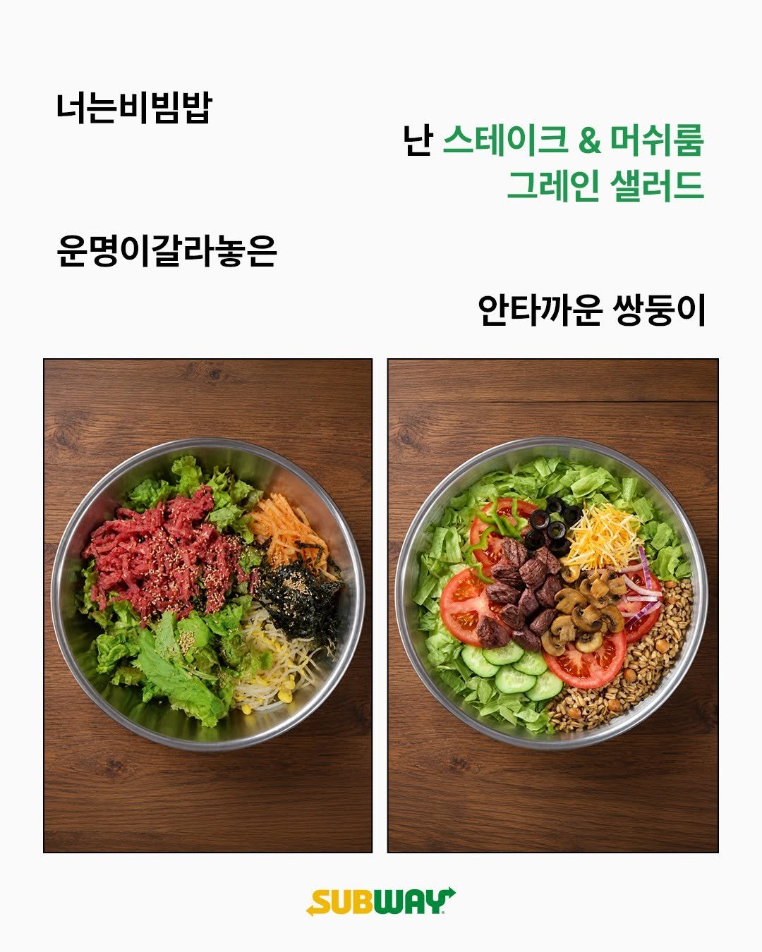 subwaykorea 게시물 이미지: 운명이 갈라놓은 써브웨이 샐러드와 쌍둥이들..★ ☆

부리또인듯 아닌 풀드포크 타코...