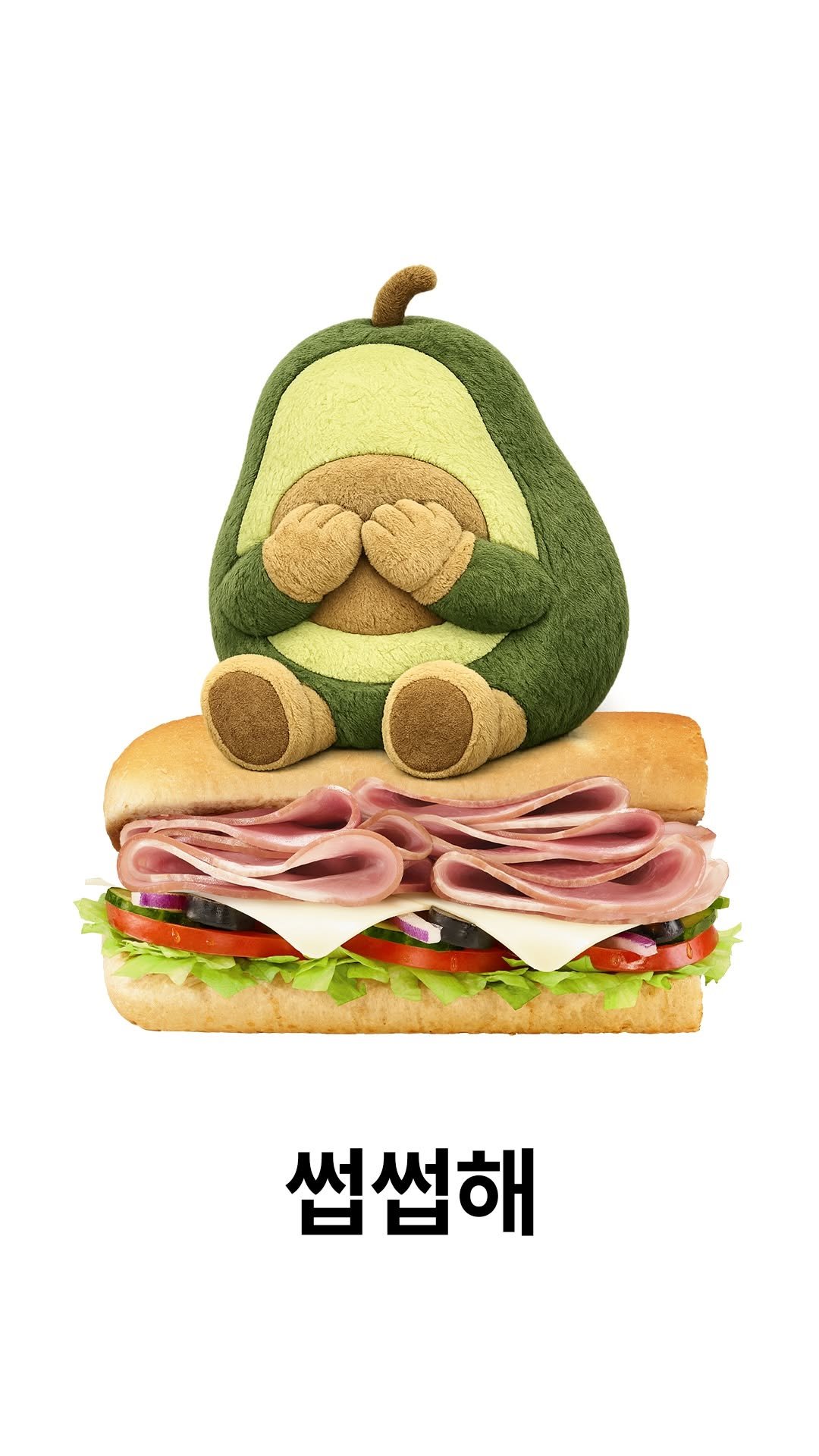 subwaykorea 게시물 이미지: 잠봉 샌드위치 먹다 썹썹해진 이유는? (마지막에 답 나옴)
① 다 먹고 “잠봉...