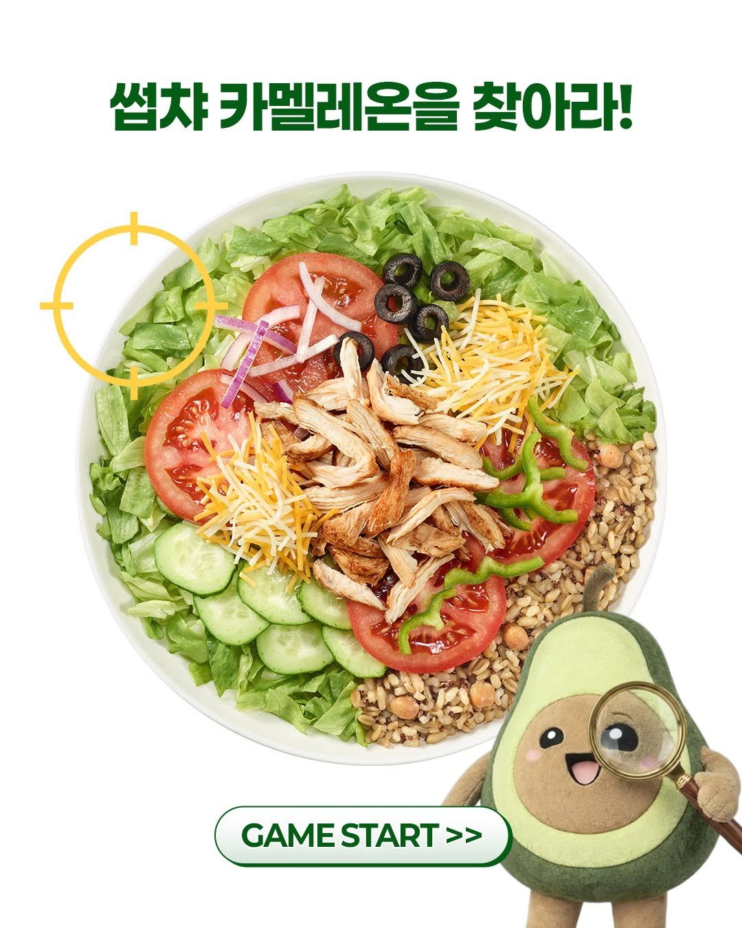 subwaykorea 게시물 이미지: 🔍썹챠 카멜레온을 찾아라!

찾은 개수를 댓글로 알려주세요!
다 찾았다면? 진정한...