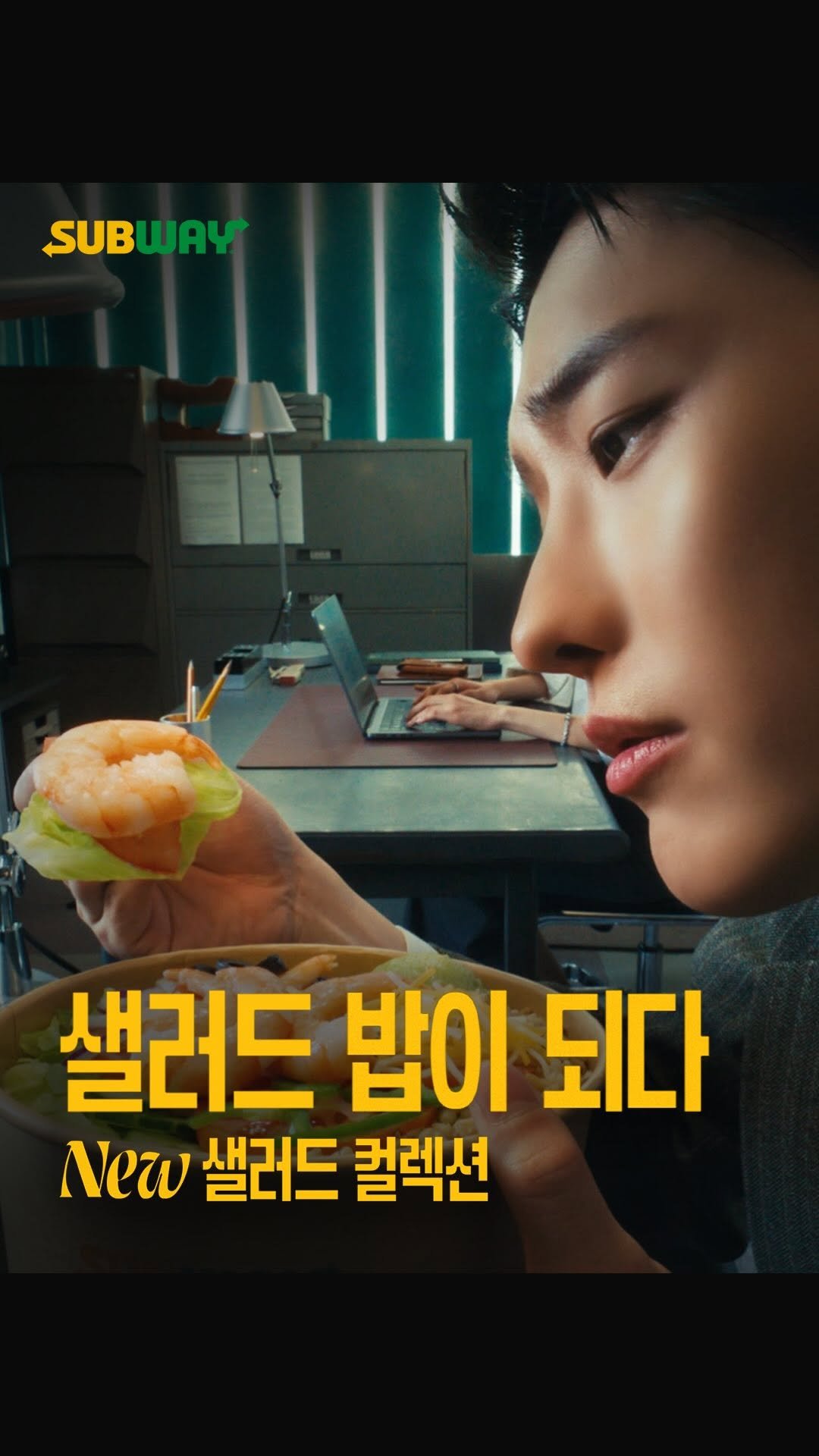 subwaykorea 게시물 이미지: 샐러드, 든든한 한 끼로 풀체인지!

샐러드에 대한 수많은 색안경😎,
이제...