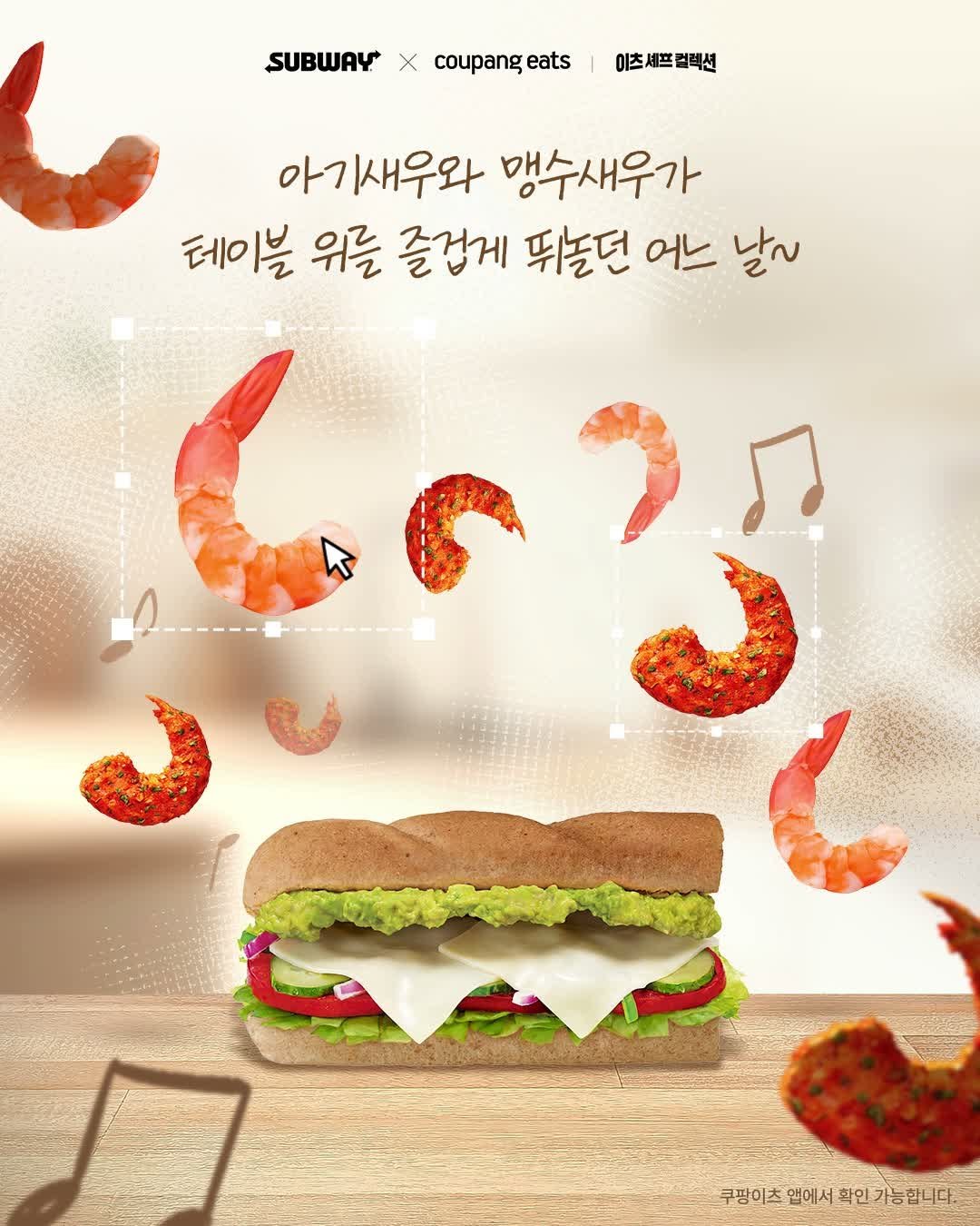 subwaykorea 게시물 이미지: 아기새우와 맹수새우가
테이블 위를 즐겁게 뛰놀던 어느 날~🎶....

스윽-,...