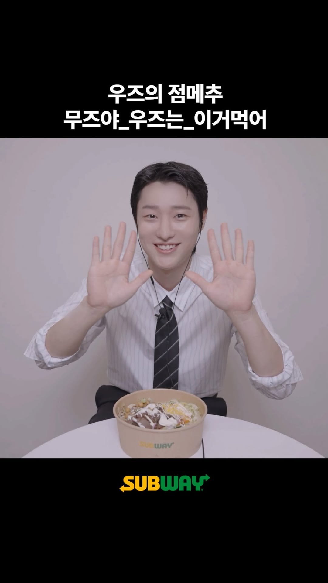 subwaykorea 게시물 이미지: 우즈랑 첫 영통팬싸💙🧡

이렇게 제 밥을 챙겨주시면… 당장 써브웨이에서 든든한...