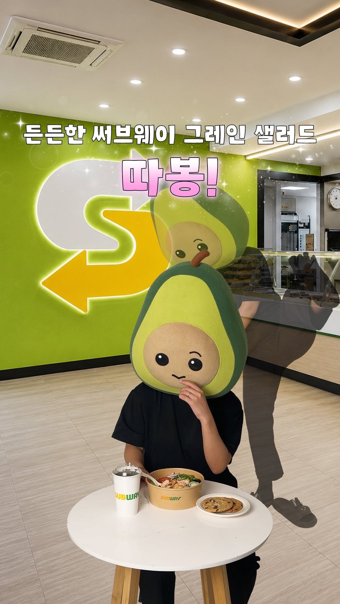 subwaykorea 게시물 이미지: 많이 늦었지만…발가락 따봉 이거 이래 하는 거 맞습니꺼...?💚

#써브웨이 #야호...