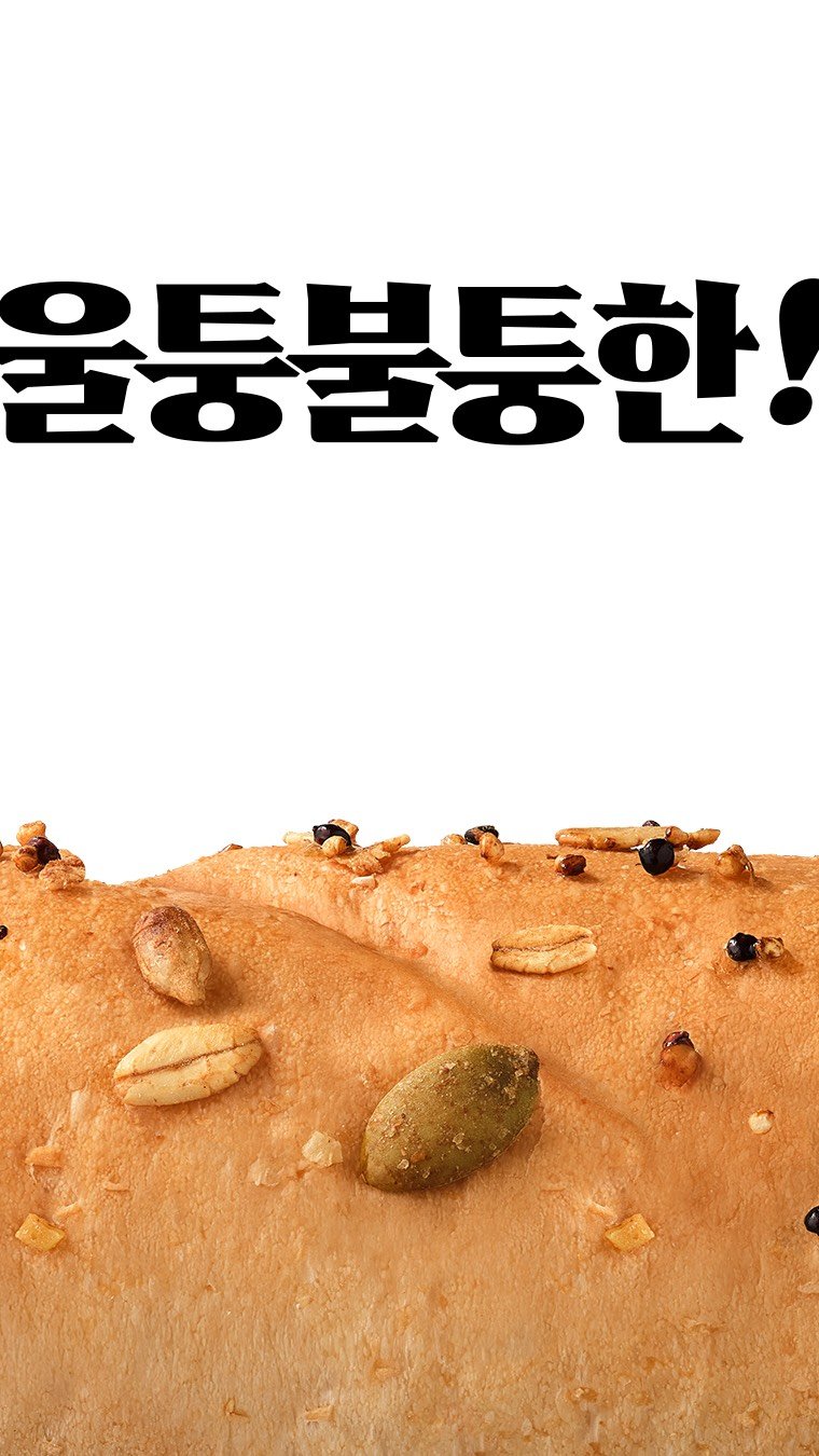 subwaykorea 게시물 이미지: ⠀
매끈매끈하다 uh 매끈매끈한🎶
푱푱하다! 푱푱한🎶
울퉁불퉁하다! 울퉁불퉁한...