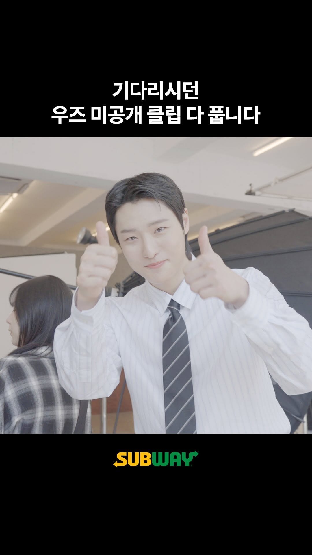 subwaykorea 게시물 이미지: [미공개클립 대공개📁] 써브웨이 샐러드 만들어지는 속도로 달려왔습니다...