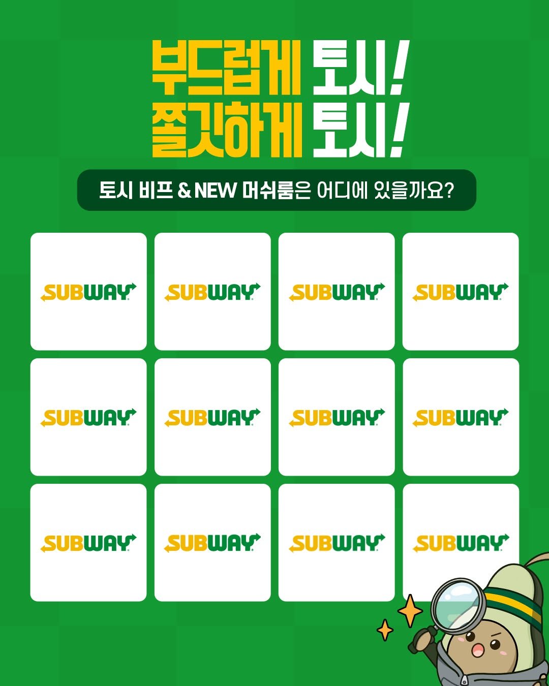 subwaykorea 게시물 이미지: ⠀
쫄깃한 토시살과
더욱 부드러워진 양송이 버섯이 매력적인
토시 비프 & New...