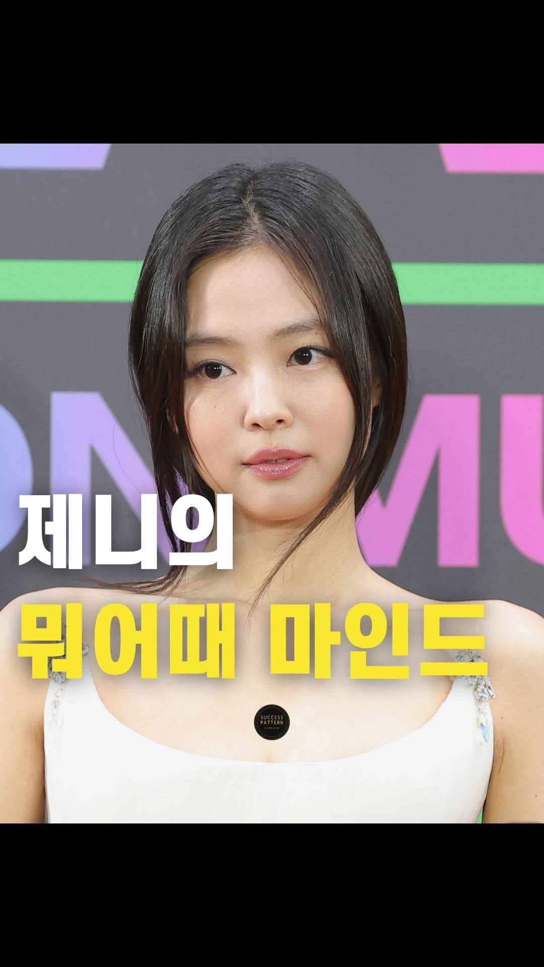 success.pattern 게시물 이미지: 뭐 어때 나도 처음 해보는데

모든 성공에는 패턴이 있습니다 ‘성공패턴’...