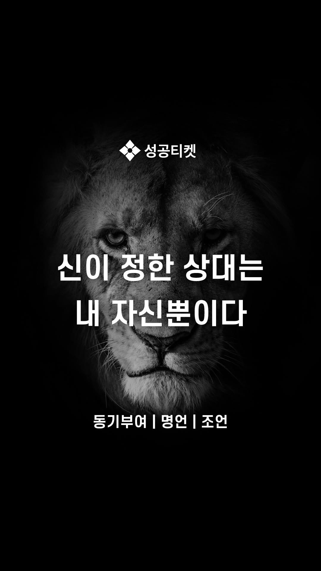 success__ticket 게시물 이미지: 댓글에 ‘타이밍’이라고 써주세요.
DM으로 타이밍의 링크를 보내드리겠습니다.
만약,...