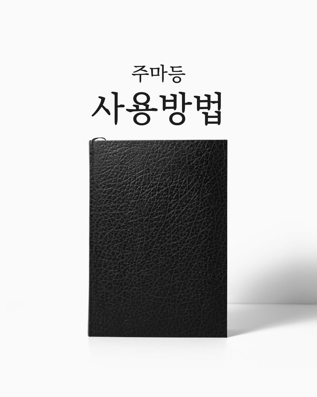 success__ticket 게시물 이미지: 안녕하세요. 💠성공티켓 입니다.

많은 분들이 저의 주마등 사용 방법을 알고 싶어...