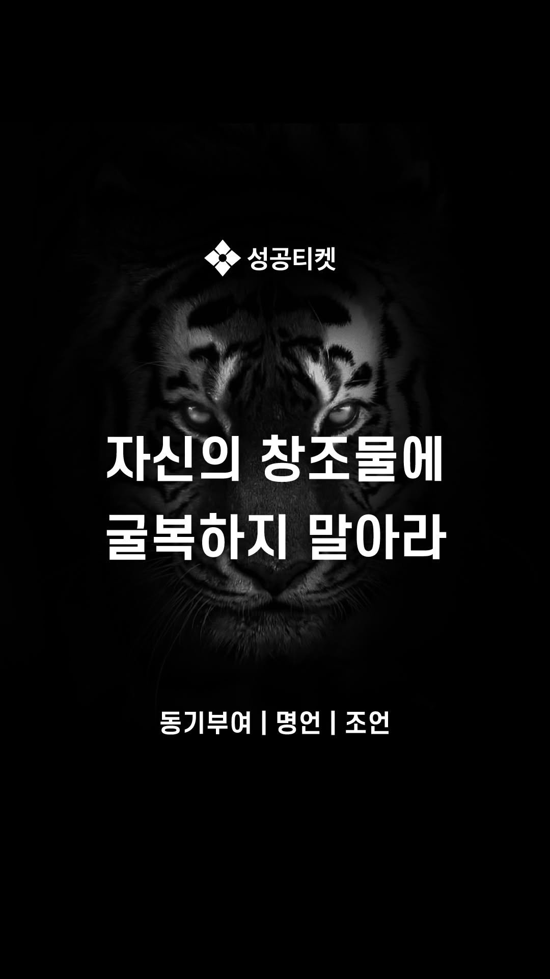 success__ticket 게시물 이미지: 댓글에 ‘주마등’이라고 써주세요.
DM으로 주마등의 링크를 보내드리겠습니다.
만약,...