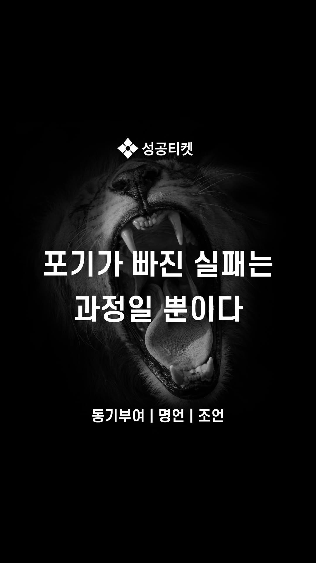 success__ticket 게시물 이미지: 댓글에 ‘타이밍’이라고 써주세요.
DM으로 타이밍의 링크를 보내드리겠습니다.
만약,...