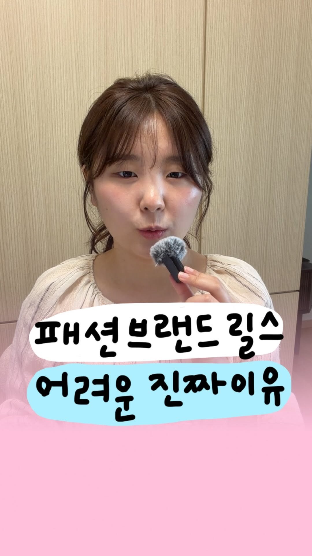 success_eunjin 게시물 이미지: 감도로 승부보는 패션 브랜드는 
SNS콘텐츠 딱 하나만으로는 살아남기 어렵습니다...