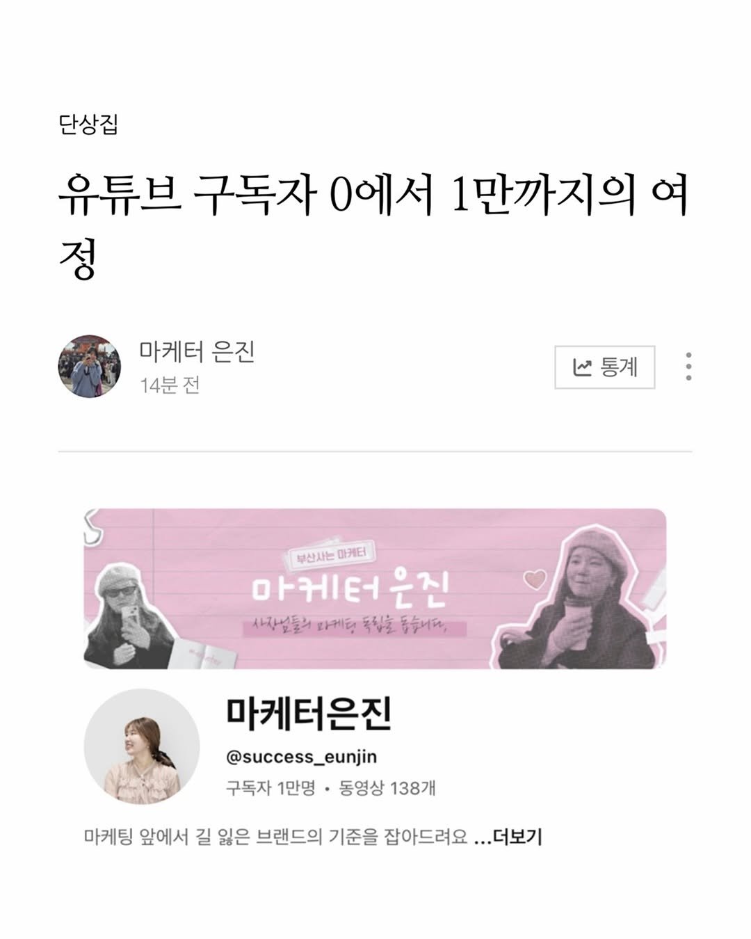 success_eunjin 게시물 이미지: 콘텐츠는 쌓이기 때문에 그 힘이 무섭습니다 

차곡차곡 쌓이는 구조에서 생기는...