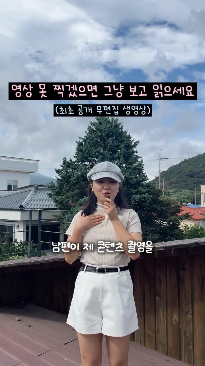 success_eunjin 게시물 이미지: 릴스 촬영 잘하는 법 = 그냥 대본 읽고 편집하기 😅
저만 이렇게 찍는지는...