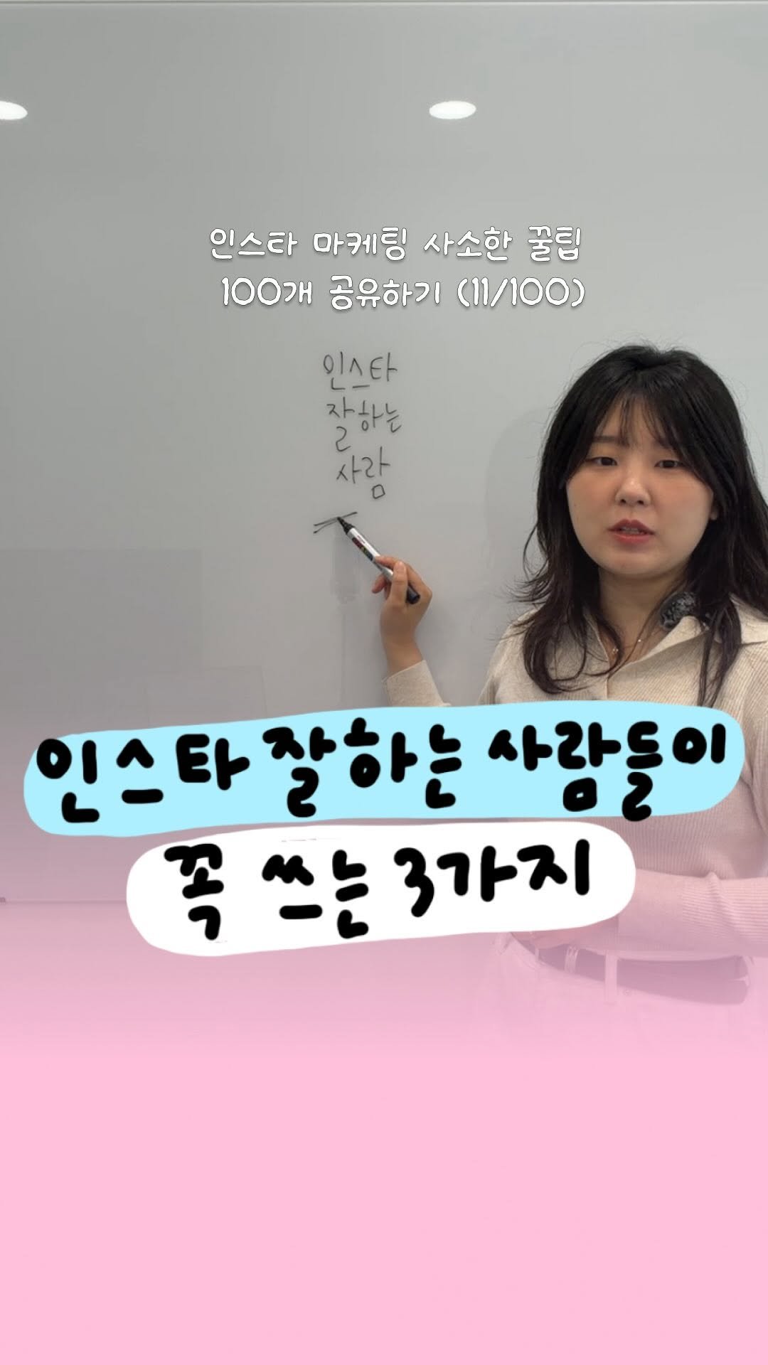 success_eunjin 게시물 이미지: 인스타 잘하는 사람은 쓰는 말부터 다르더라 

✱
인스타 마케팅 사소한 꿀팁...