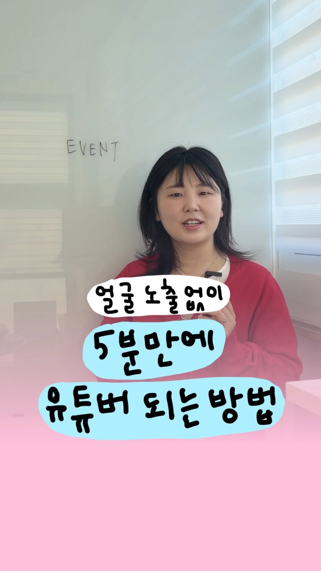 success_eunjin 게시물 이미지: 기획 촬영 편집 없이 유튜버 되는 법..? #광고 

주제 하나만 입력하면
AI가...