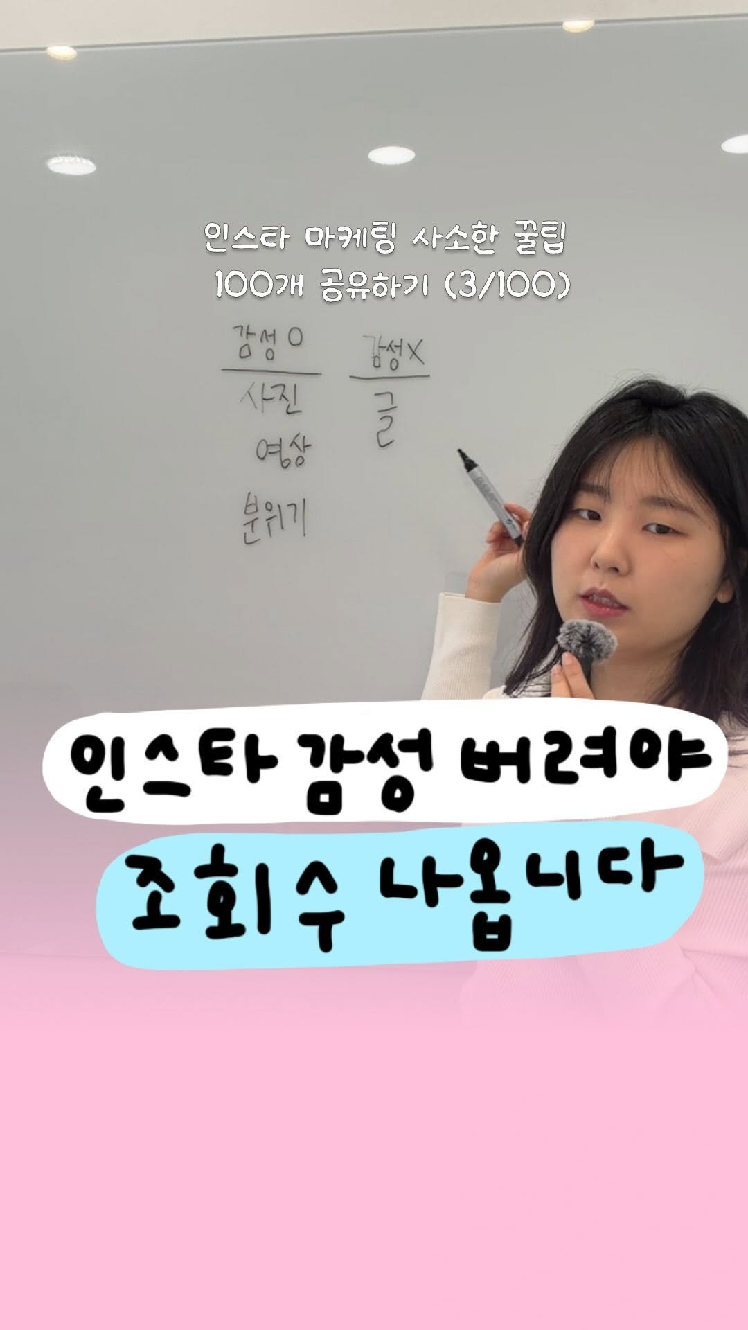 success_eunjin 게시물 이미지: 인스타 감성은 사진 분위기에서만 살리세요! 

인스타 마케팅 사소한 꿀팁 100개...