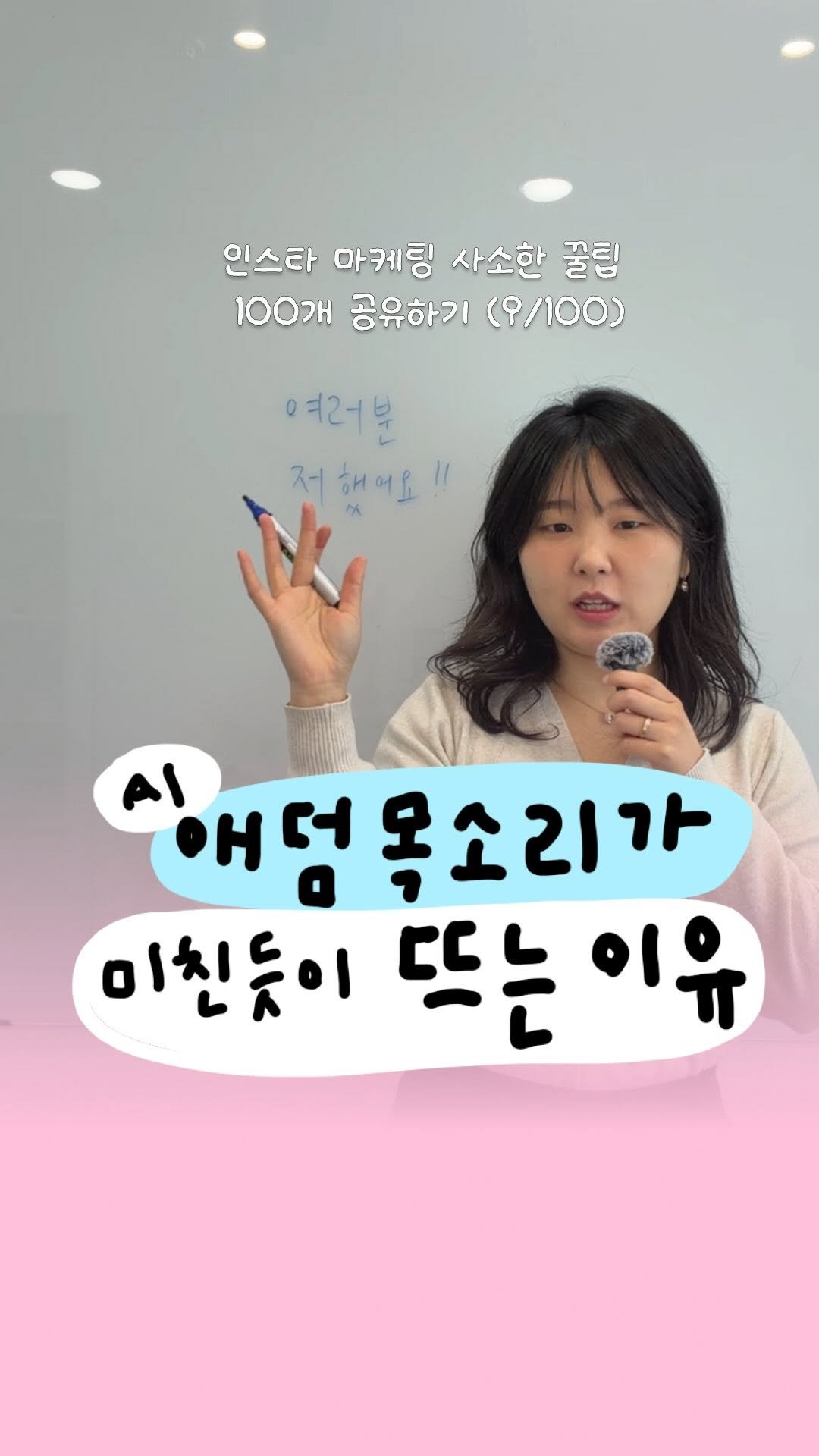 success_eunjin 게시물 이미지: 여러분 저 했어요 릴스 만드는 초간단 방법 알려드림 🫶🏻

➖
인스타 마케팅 사소한...