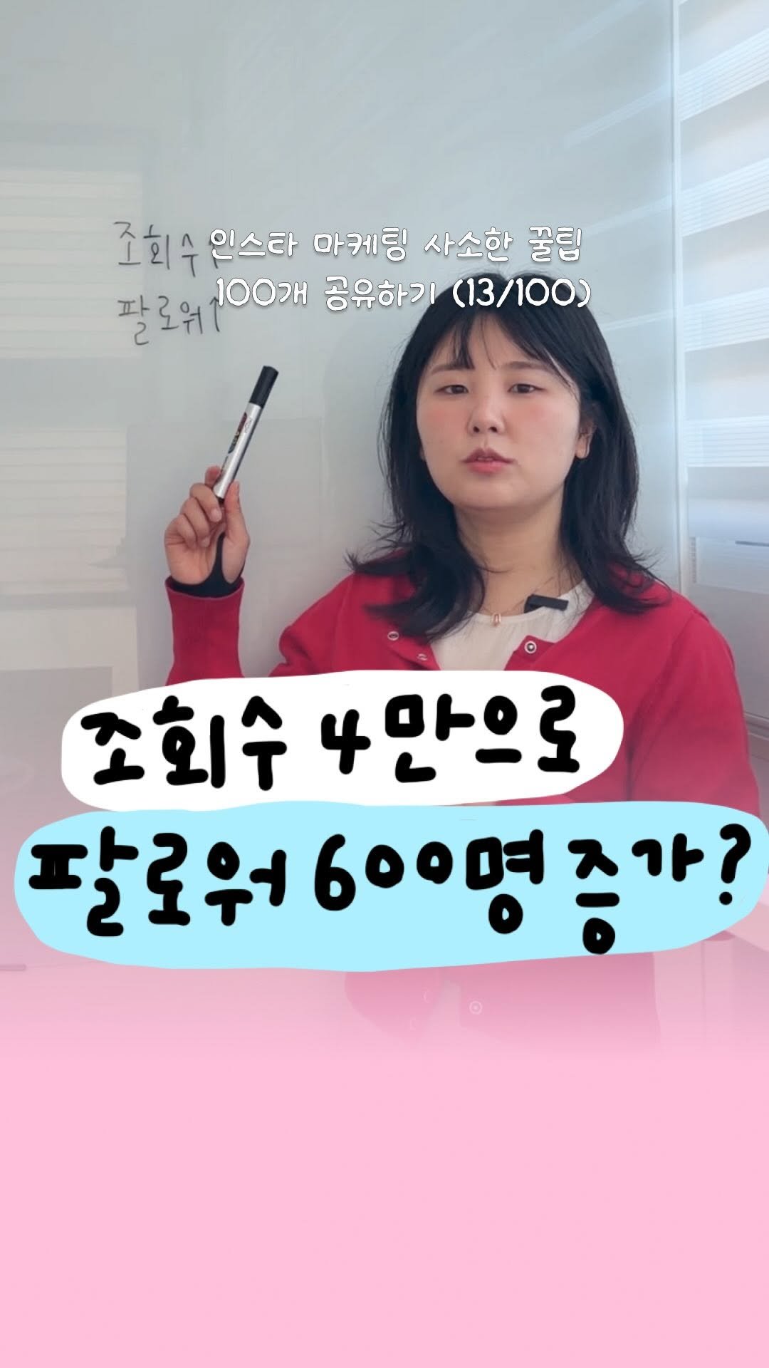 success_eunjin 게시물 이미지: 사실 600명 아니고 717명 늘었어요 

✱
인스타 마케팅 사소한 꿀팁 100개...