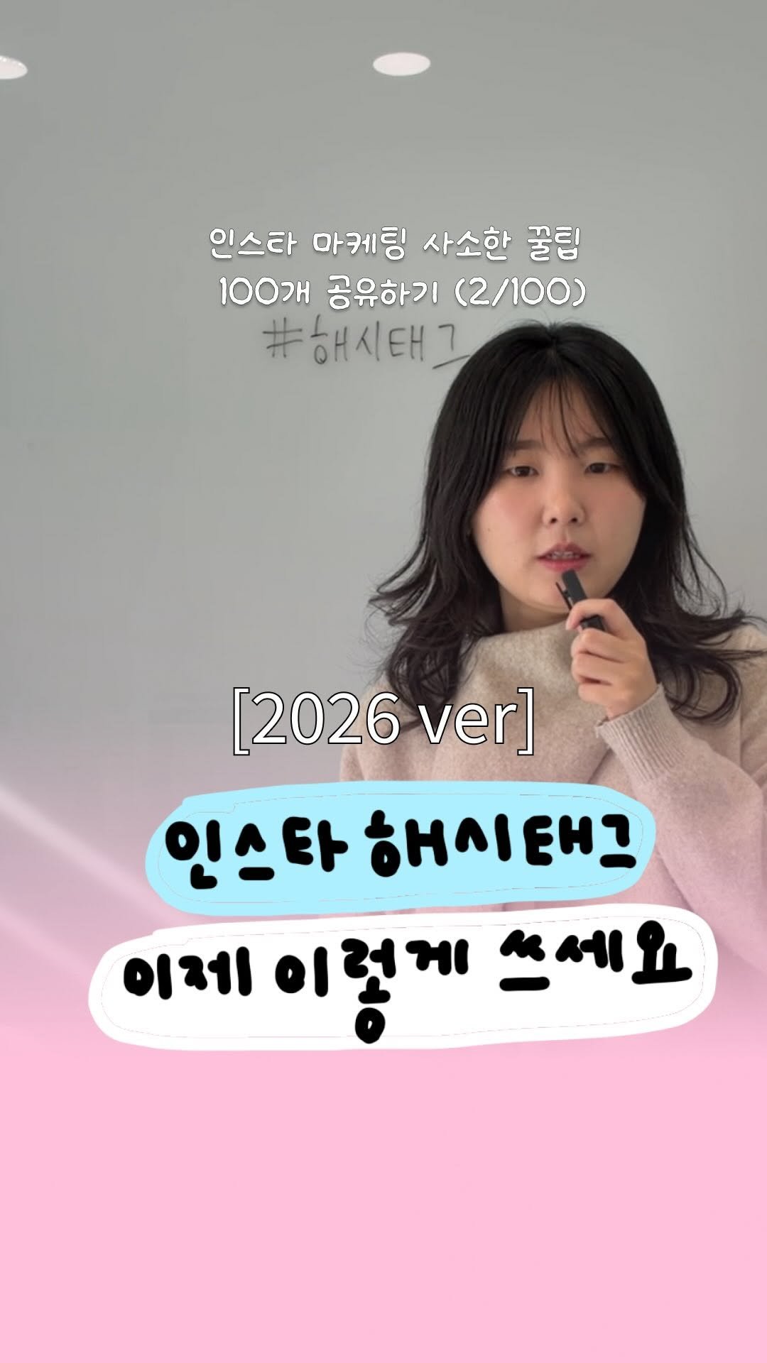 success_eunjin 게시물 이미지: 이제는 이렇게 쓰지 마세요 아셨죠? 

인스타 마케팅 사소한 꿀팁 100개 모으는...