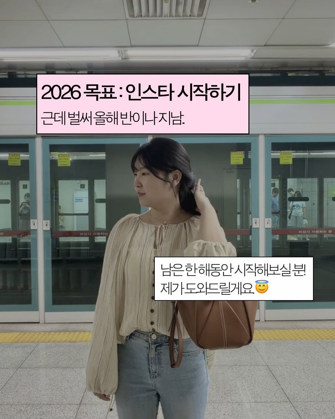 success_eunjin 게시물 이미지: 남은 2026년 인스타 시작해보실 분 
제가 도와드릴게요 ! 🫶🏻

단단챌에서는...