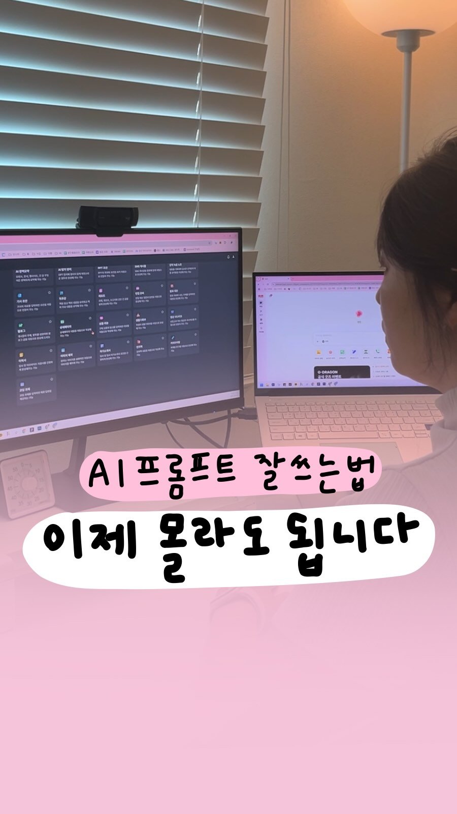 success_eunjin 게시물 이미지: 프롬프트 몰라도 되는 완전 무료 AI 등장 🤖 #광고
"AI 대체 내가 원하는 답...