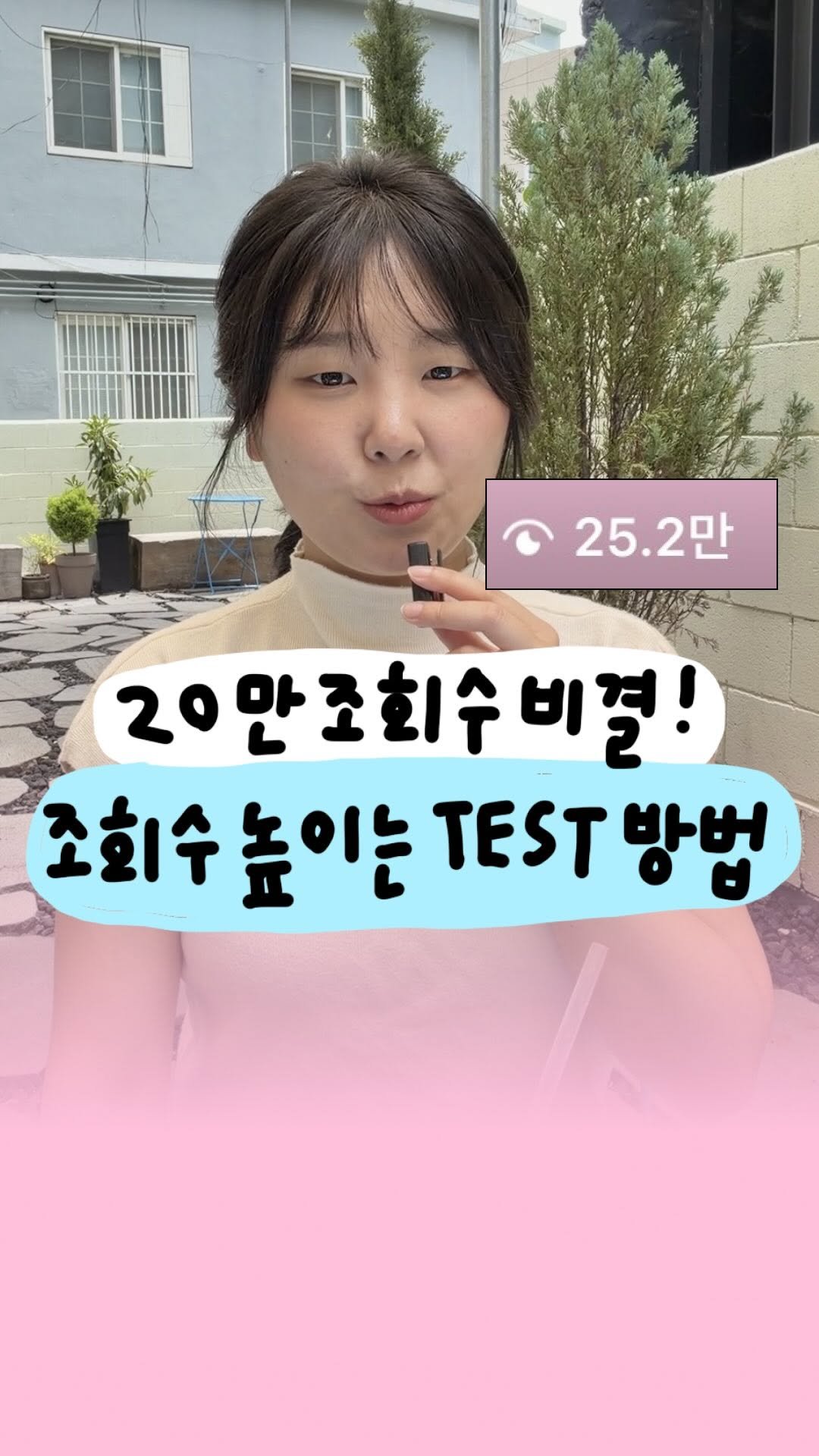 success_eunjin 게시물 이미지: 안 쓰면 손해, 릴스 조회수 높이는 치트키 

바로 파일럿 릴스입니다...