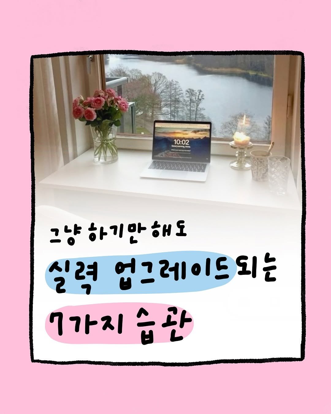 Photo by 마케터 은진 👩🏻💻 | Eunjin Jang on May 21, 2025.